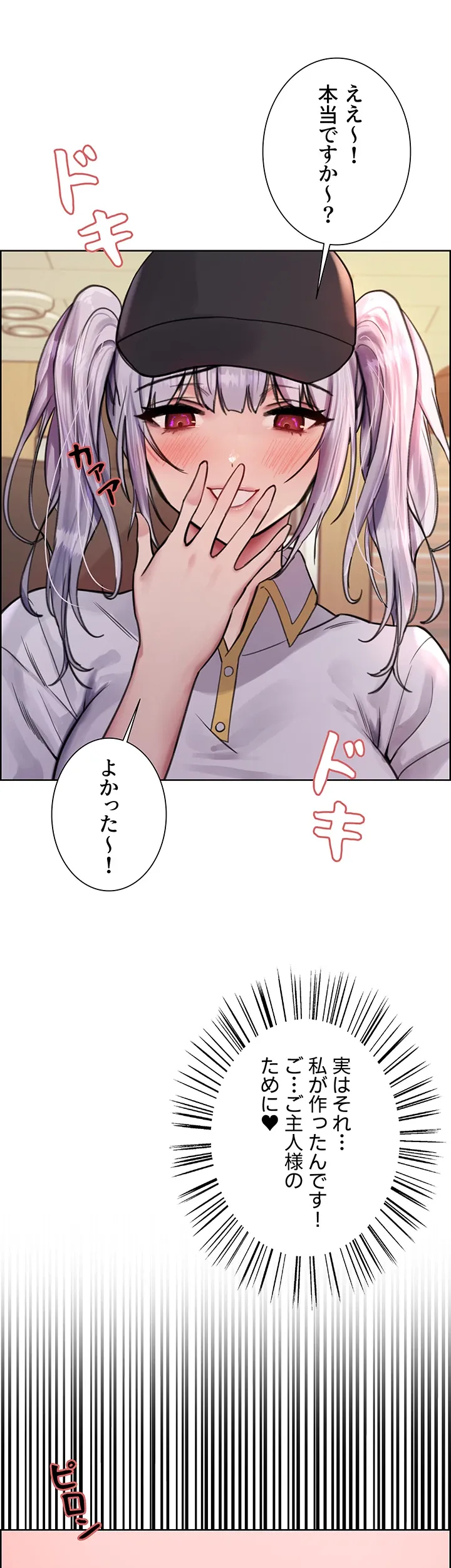 セクストップウォッチ - Page 9